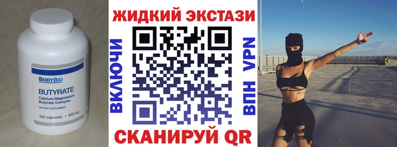 даркнет наркотические препараты Мичуринск Бутират Butirat