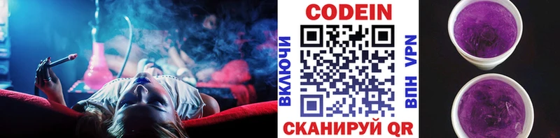 купить наркоту  Мичуринск  Кодеин напиток Lean (лин) 